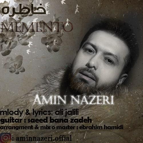 دانلود آهنگ امین ناظری خاطره